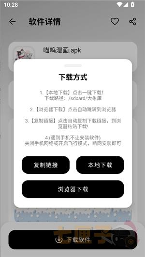 大象库app官方版