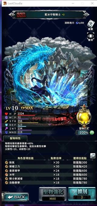 最后的克劳迪娅