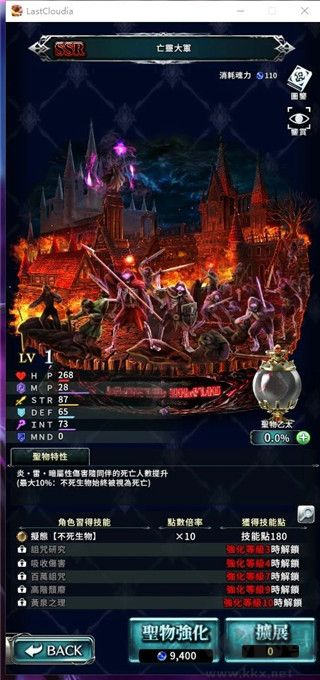 最后的克劳迪娅