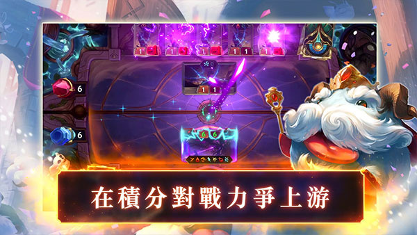 符文之地传说国际服截图5