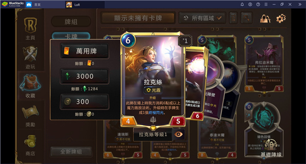 符文之地传说国际服