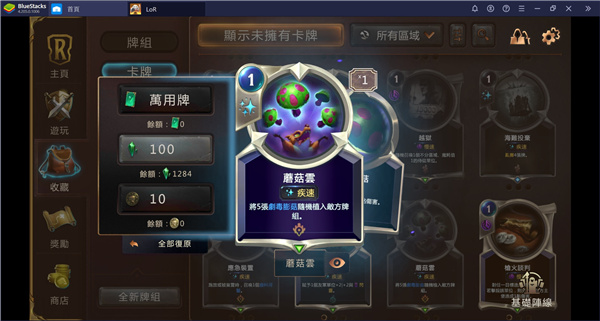 符文之地传说国际服