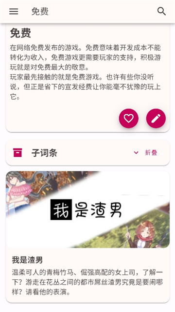 cngal资料站截图4