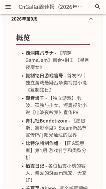 cngal资料站截图6