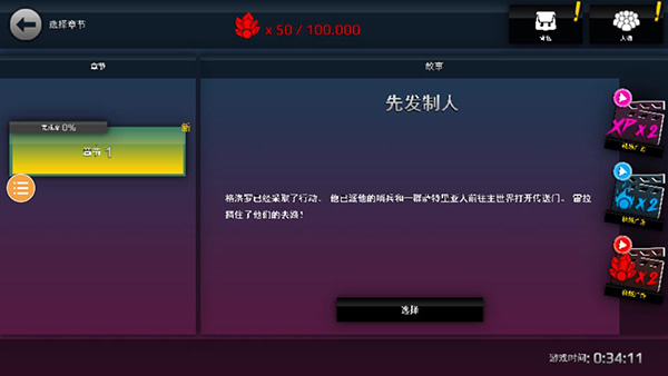 龙珠vs火影截图4
