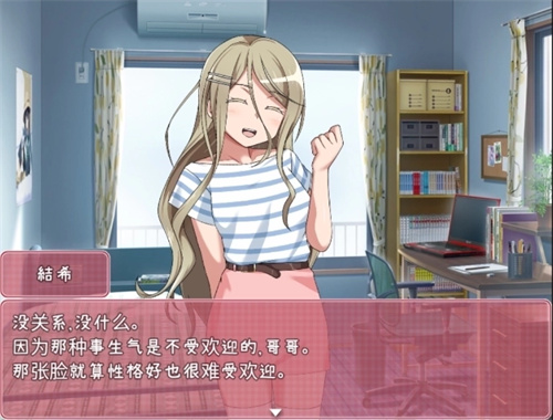 教训傲慢的妹妹截图1