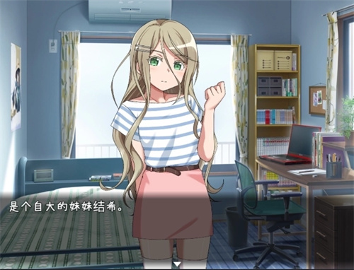 教训傲慢的妹妹截图3