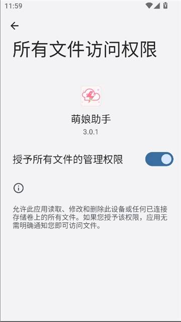 萌娘助手赞助解析截图1