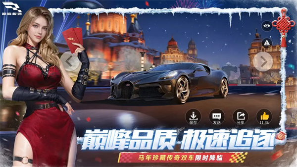 巅峰极速飞驰人生3截图3