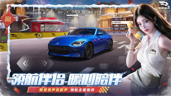 巅峰极速飞驰人生3截图4