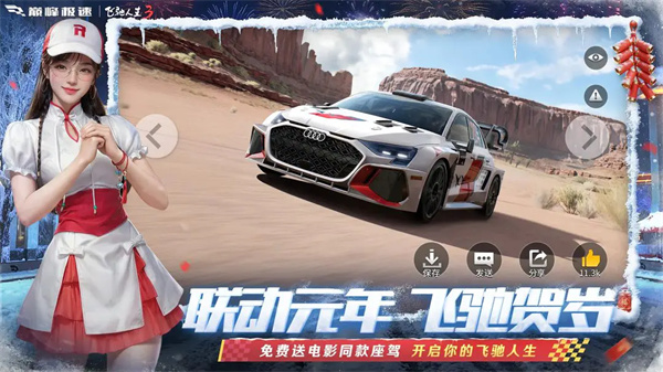 巅峰极速飞驰人生3截图5