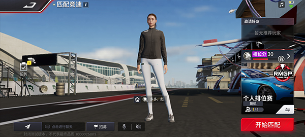 巅峰极速飞驰人生3