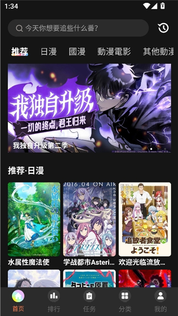 抖漫动漫9.1截图2