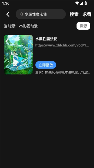 抖漫动漫9.1截图7