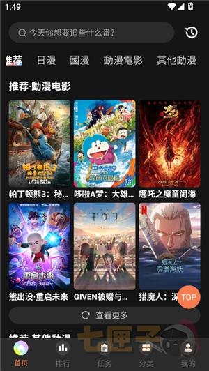 抖漫动漫9.1