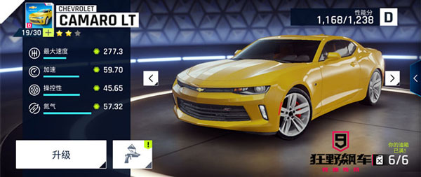 狂野飙车9:竞速传奇