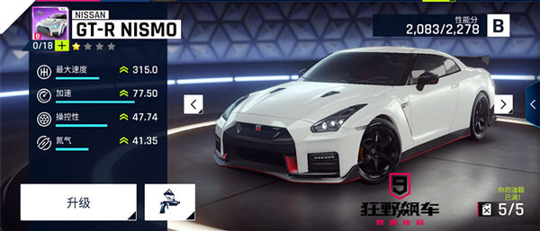 狂野飙车9:竞速传奇