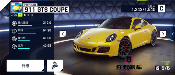 狂野飙车9:竞速传奇