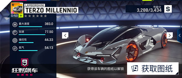 狂野飙车9:竞速传奇