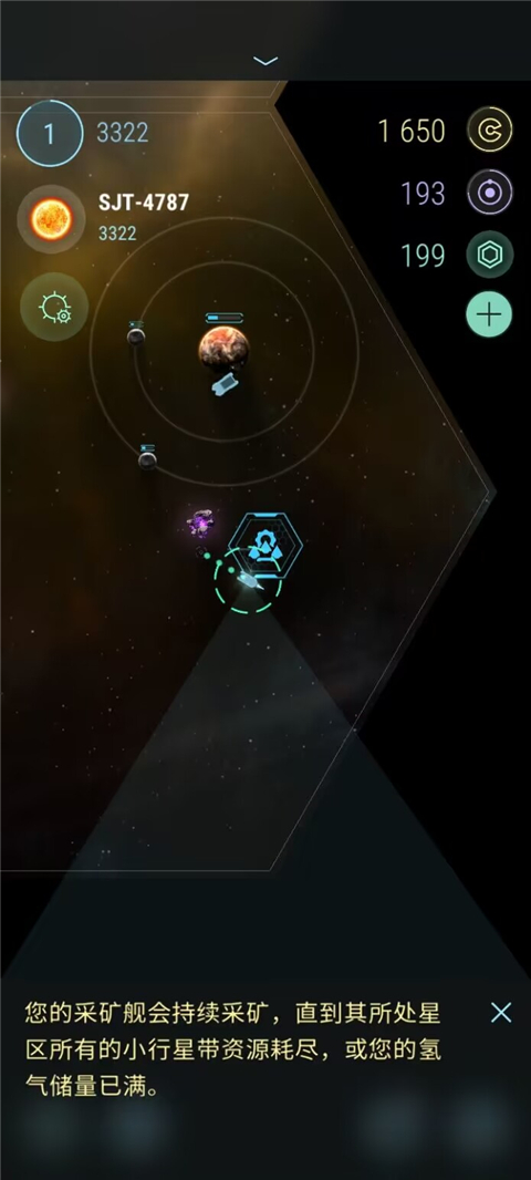 哈迪斯行星截图1