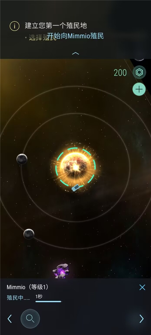 哈迪斯行星截图4