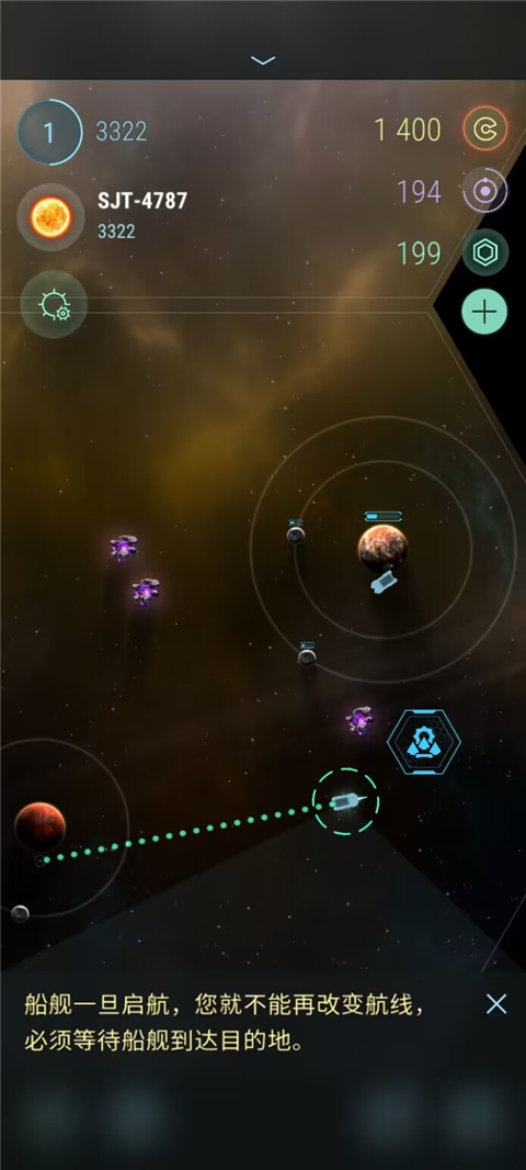 哈迪斯行星截图3