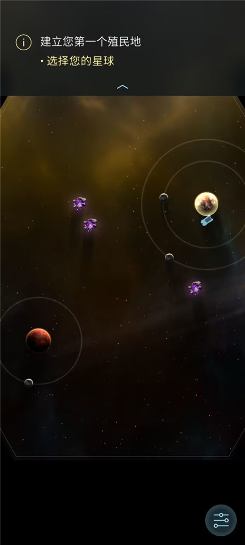 哈迪斯行星截图5