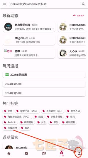 中文cngal资料站