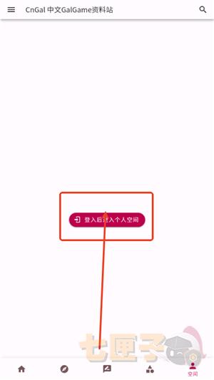 中文cngal资料站