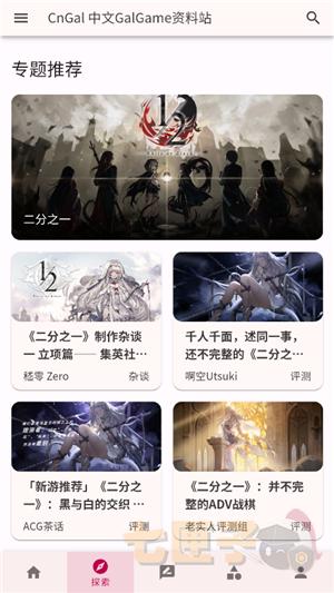 中文cngal资料站