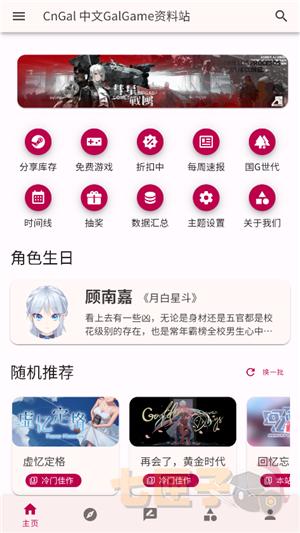 中文cngal资料站