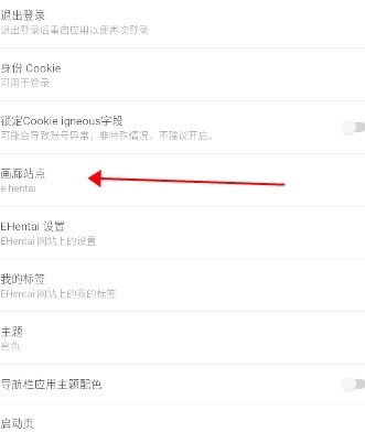 e站(ehviewer)2.0.0.9