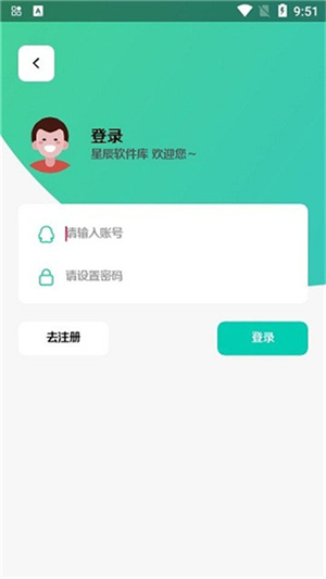 星辰软件库9.1截图2