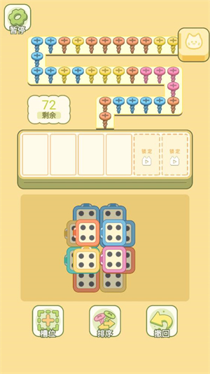 迷你梦幻小屋截图1