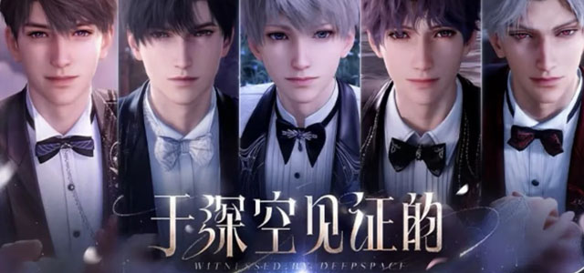 恋与深空官服