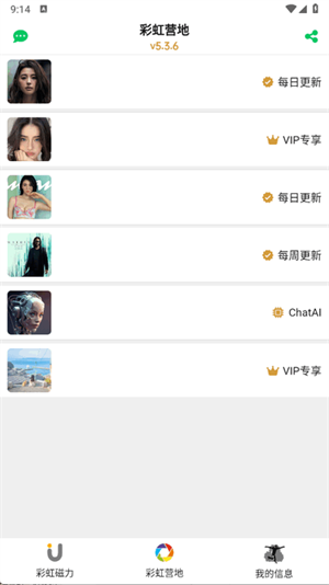 彩虹磁力搜索引擎