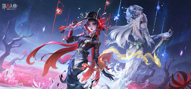 第五人格共研服