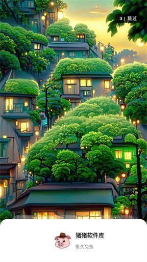 猪猪软件库2.8安装包截图4