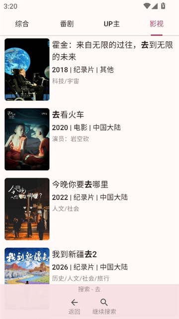 哔哩猫(bilimao)截图6