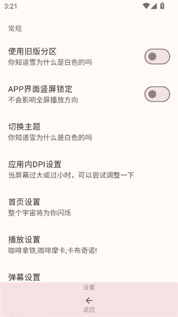 哔哩猫(bilimao)截图8