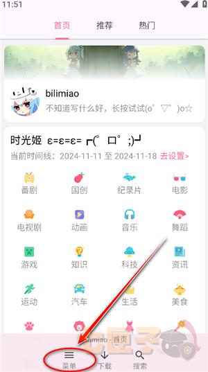 哔哩猫(bilimao)