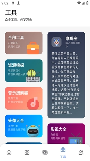 次元世界软件库apk