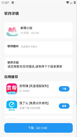 亦衍软件仓.cn截图2