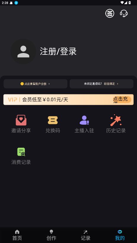 鲨推AI安卓版截图3