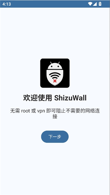 shizuwall截图1