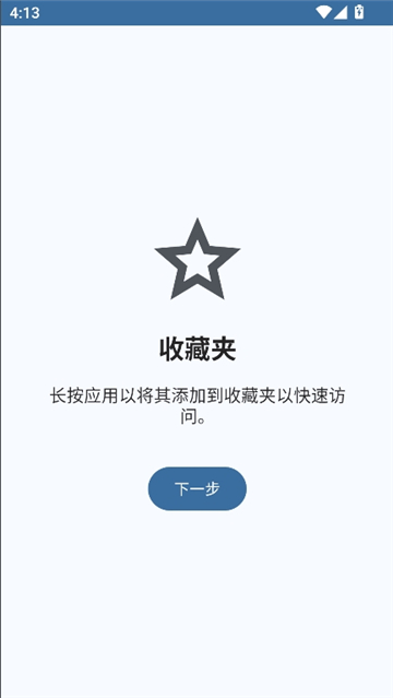 shizuwall截图3