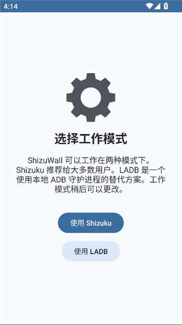 shizuwall截图5