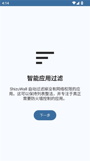 shizuwall截图4