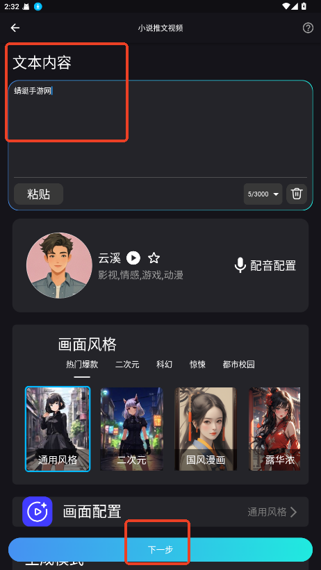 鲨推AI聚合工具