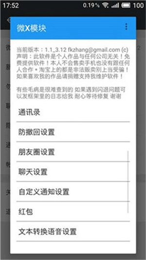 WAuxiliary模块截图1